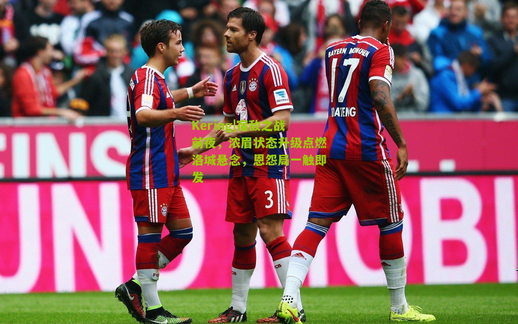 宿敌之战前夜，浓眉状态升级点燃洛城悬念，恩怨局一触即发