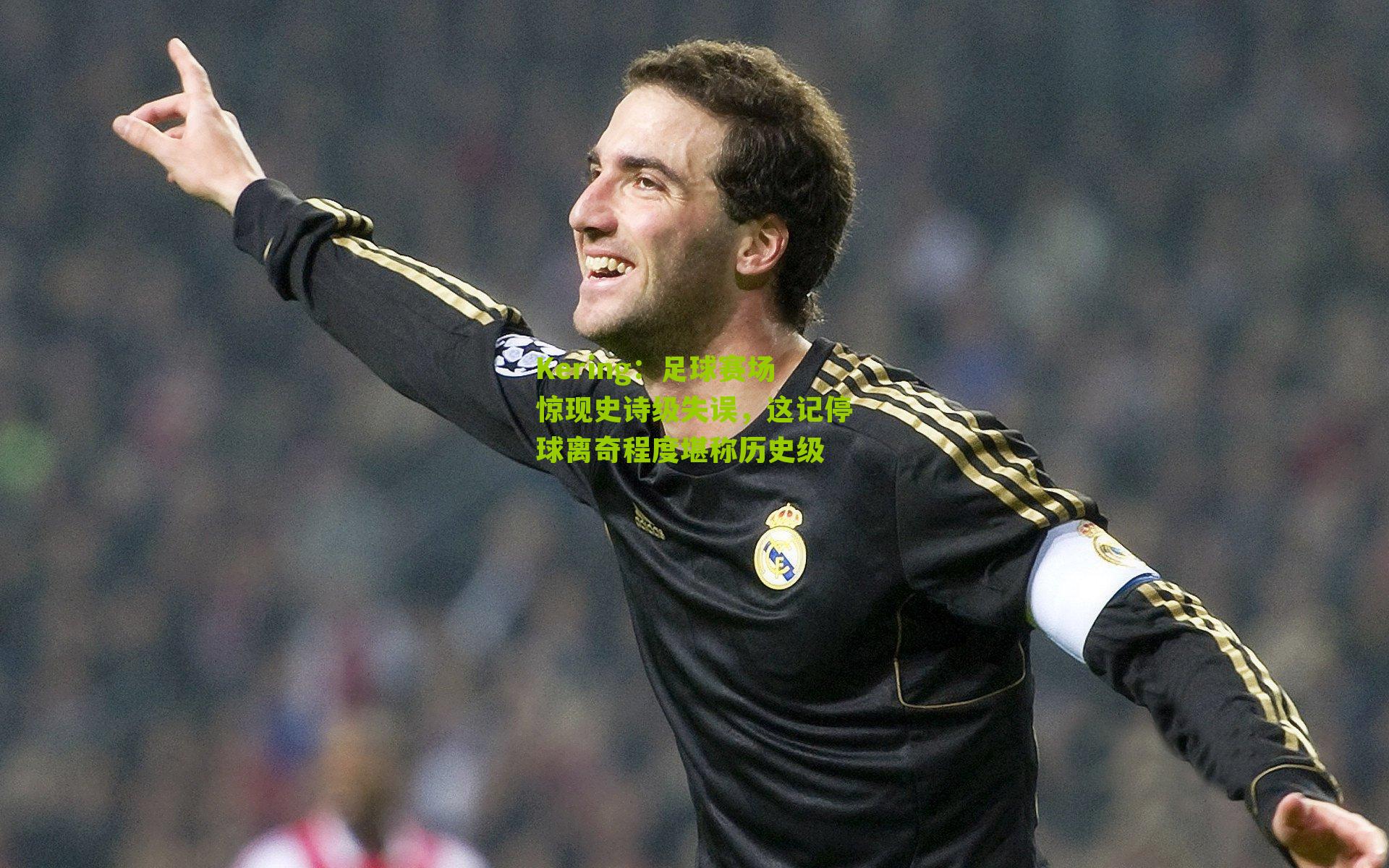 足球赛场惊现史诗级失误，这记停球离奇程度堪称历史级